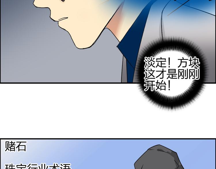 超能立方韩漫全集-第75话 逃离危机无删减无遮挡章节图片 