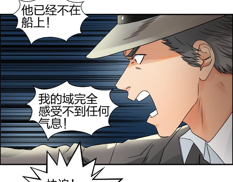 超能立方韩漫全集-第75话 逃离危机无删减无遮挡章节图片 