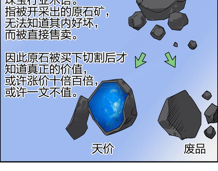 超能立方韩漫全集-第75话 逃离危机无删减无遮挡章节图片 