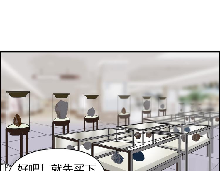 超能立方韩漫全集-第75话 逃离危机无删减无遮挡章节图片 