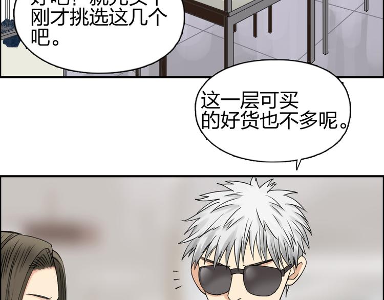 超能立方韩漫全集-第75话 逃离危机无删减无遮挡章节图片 