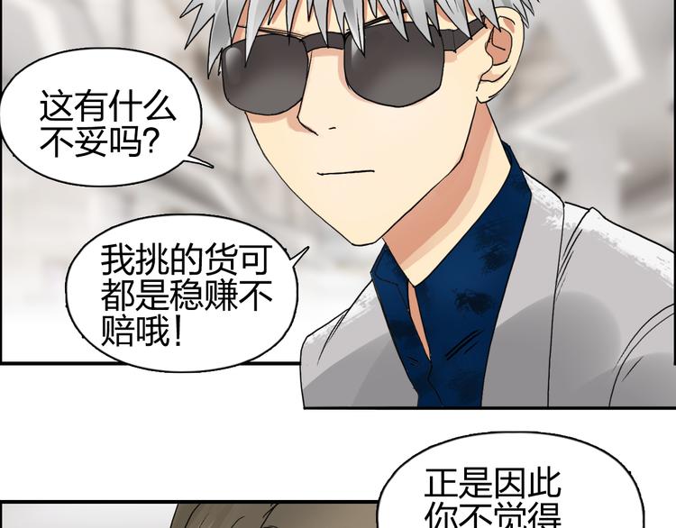 超能立方韩漫全集-第75话 逃离危机无删减无遮挡章节图片 