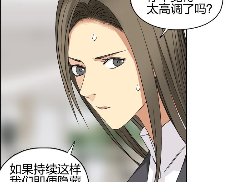 超能立方韩漫全集-第75话 逃离危机无删减无遮挡章节图片 