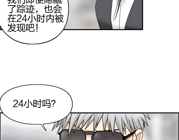 超能立方韩漫全集-第75话 逃离危机无删减无遮挡章节图片 