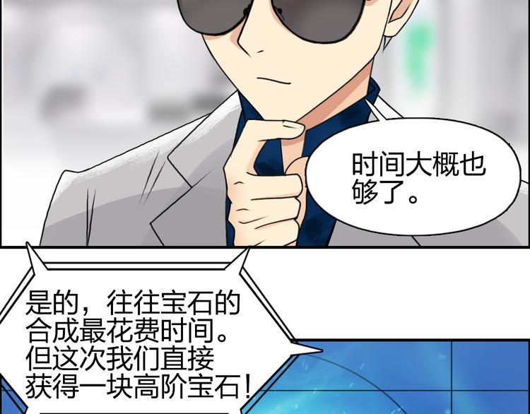 超能立方韩漫全集-第75话 逃离危机无删减无遮挡章节图片 