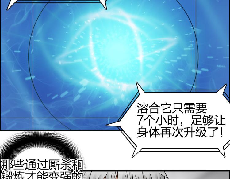 超能立方韩漫全集-第75话 逃离危机无删减无遮挡章节图片 