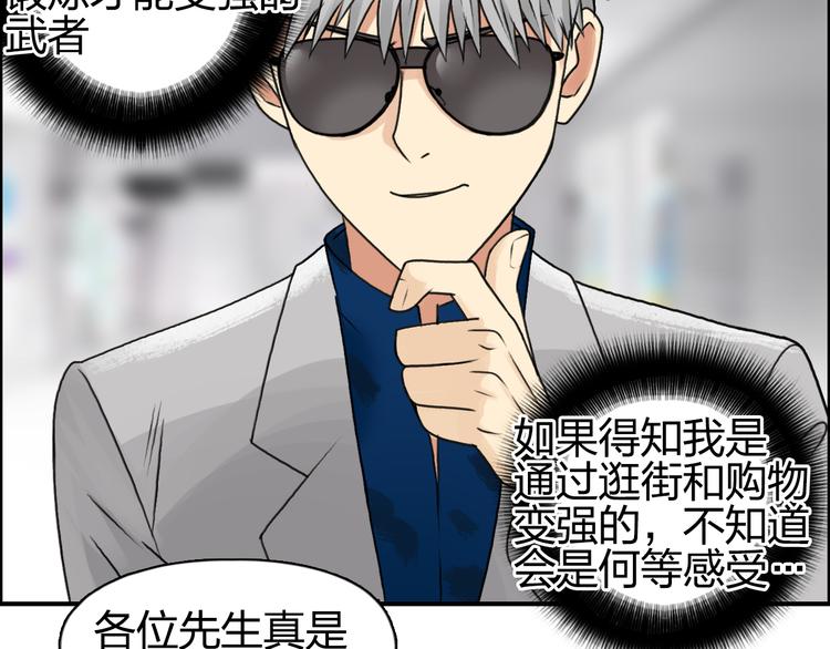 超能立方韩漫全集-第75话 逃离危机无删减无遮挡章节图片 