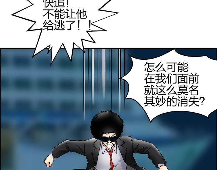 超能立方韩漫全集-第75话 逃离危机无删减无遮挡章节图片 