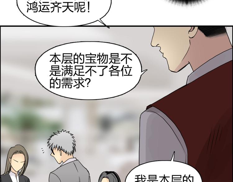 超能立方韩漫全集-第75话 逃离危机无删减无遮挡章节图片 