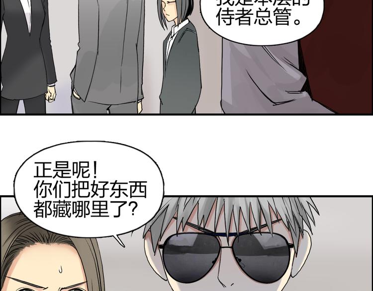 超能立方韩漫全集-第75话 逃离危机无删减无遮挡章节图片 