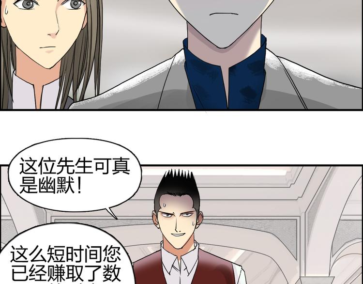 超能立方韩漫全集-第75话 逃离危机无删减无遮挡章节图片 