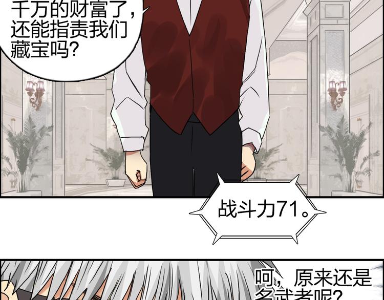 超能立方韩漫全集-第75话 逃离危机无删减无遮挡章节图片 