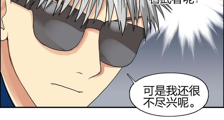 超能立方韩漫全集-第75话 逃离危机无删减无遮挡章节图片 