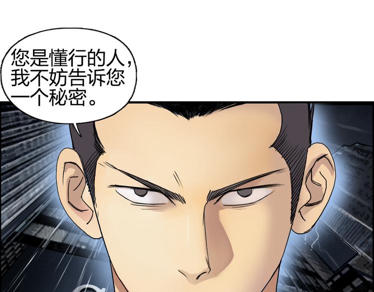 超能立方韩漫全集-第75话 逃离危机无删减无遮挡章节图片 