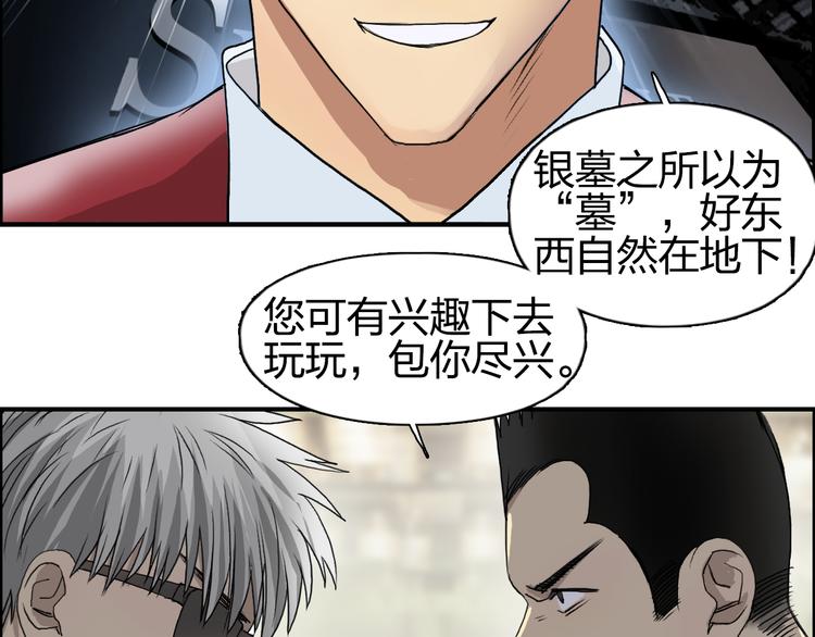 超能立方韩漫全集-第75话 逃离危机无删减无遮挡章节图片 