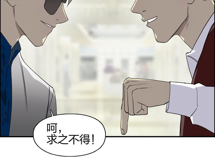 超能立方韩漫全集-第75话 逃离危机无删减无遮挡章节图片 
