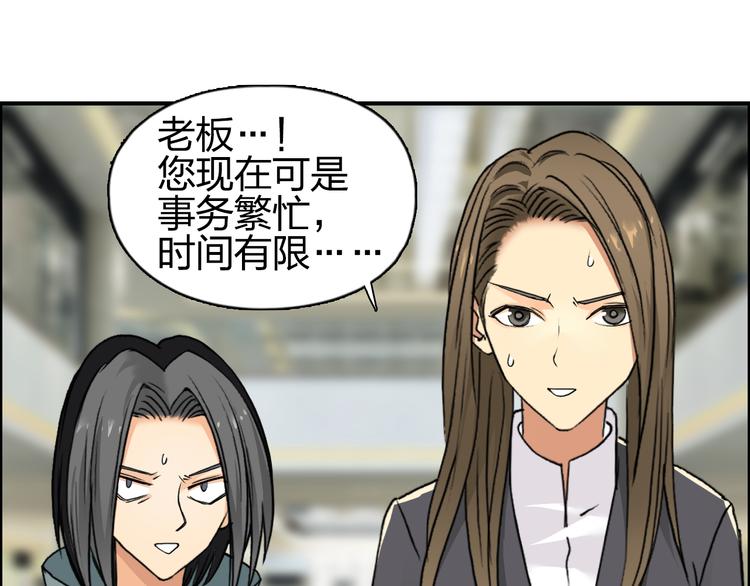 超能立方韩漫全集-第75话 逃离危机无删减无遮挡章节图片 