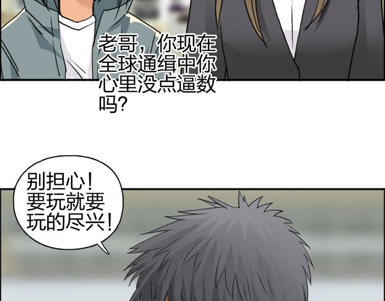 超能立方韩漫全集-第75话 逃离危机无删减无遮挡章节图片 