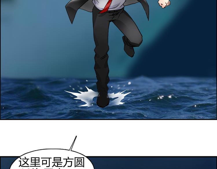 超能立方韩漫全集-第75话 逃离危机无删减无遮挡章节图片 