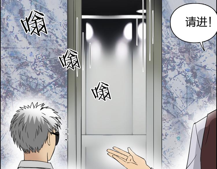超能立方韩漫全集-第75话 逃离危机无删减无遮挡章节图片 