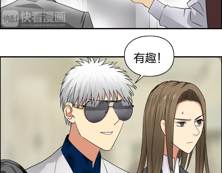 超能立方韩漫全集-第75话 逃离危机无删减无遮挡章节图片 