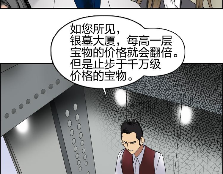 超能立方韩漫全集-第75话 逃离危机无删减无遮挡章节图片 
