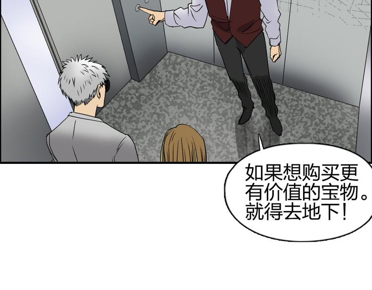超能立方韩漫全集-第75话 逃离危机无删减无遮挡章节图片 