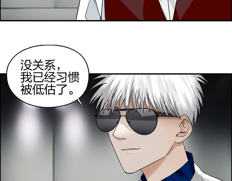超能立方韩漫全集-第75话 逃离危机无删减无遮挡章节图片 
