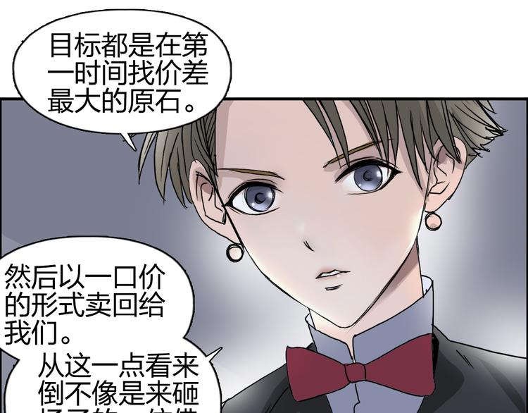 超能立方韩漫全集-第76话 鉴宝测试无删减无遮挡章节图片 