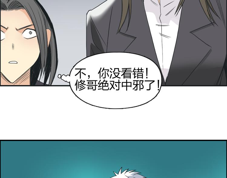超能立方韩漫全集-第76话 鉴宝测试无删减无遮挡章节图片 