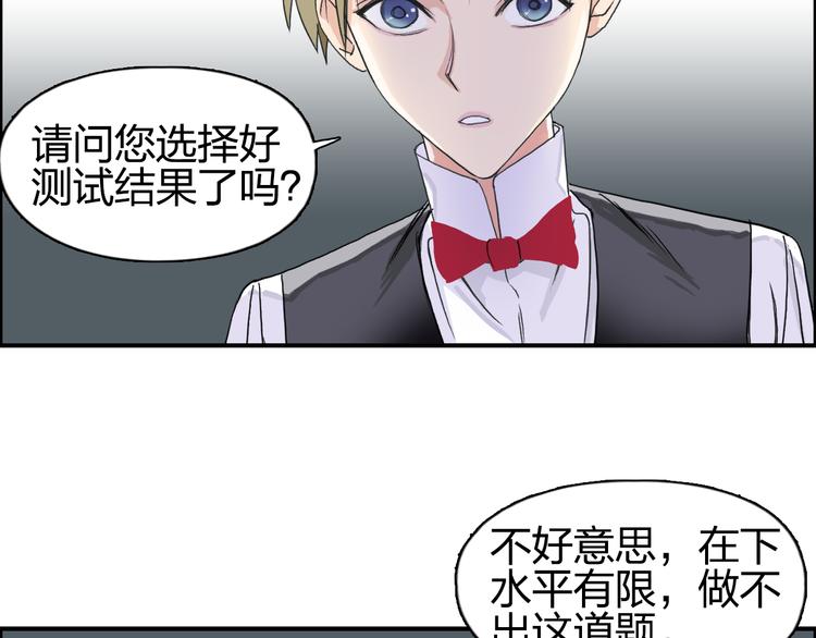 超能立方韩漫全集-第76话 鉴宝测试无删减无遮挡章节图片 