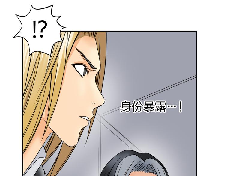超能立方韩漫全集-第76话 鉴宝测试无删减无遮挡章节图片 