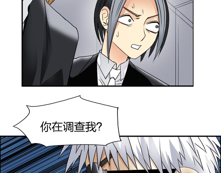 超能立方韩漫全集-第76话 鉴宝测试无删减无遮挡章节图片 