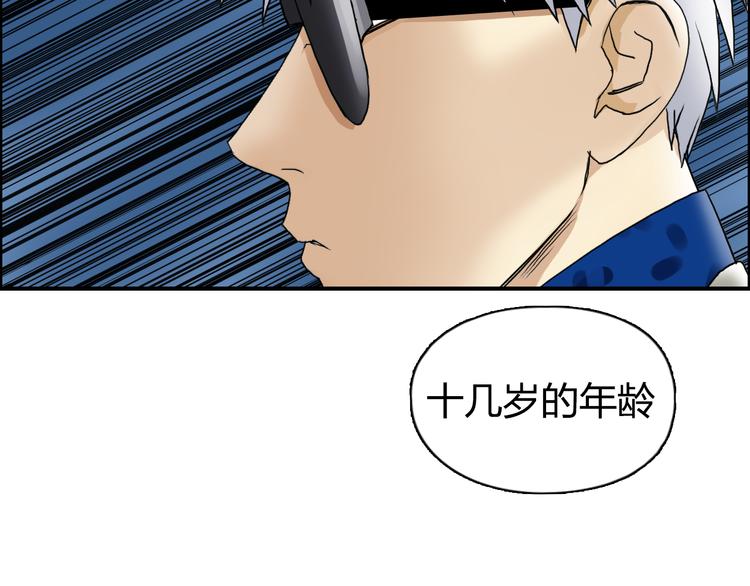 超能立方韩漫全集-第76话 鉴宝测试无删减无遮挡章节图片 