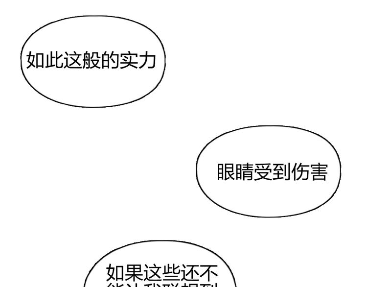 超能立方韩漫全集-第76话 鉴宝测试无删减无遮挡章节图片 