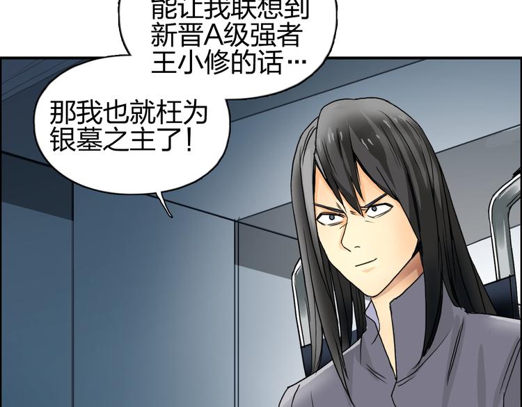 超能立方韩漫全集-第76话 鉴宝测试无删减无遮挡章节图片 