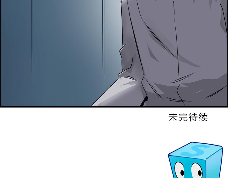 超能立方韩漫全集-第76话 鉴宝测试无删减无遮挡章节图片 