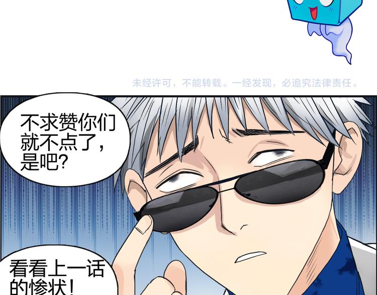 超能立方韩漫全集-第76话 鉴宝测试无删减无遮挡章节图片 