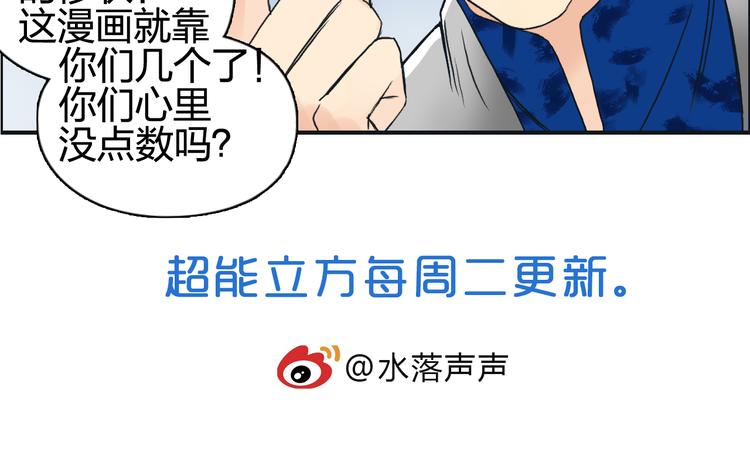 超能立方韩漫全集-第76话 鉴宝测试无删减无遮挡章节图片 