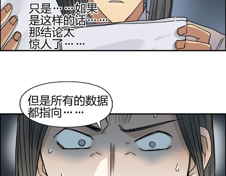超能立方韩漫全集-第76话 鉴宝测试无删减无遮挡章节图片 