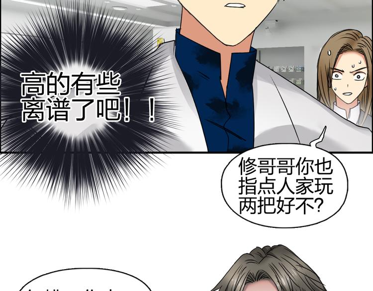 超能立方韩漫全集-第76话 鉴宝测试无删减无遮挡章节图片 