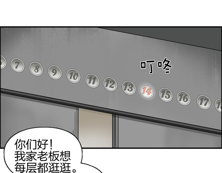 超能立方韩漫全集-第76话 鉴宝测试无删减无遮挡章节图片 