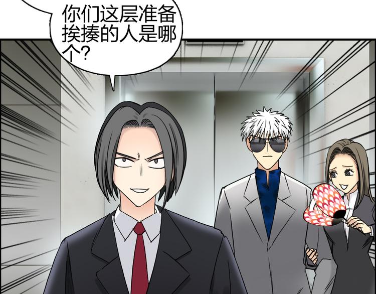 超能立方韩漫全集-第76话 鉴宝测试无删减无遮挡章节图片 