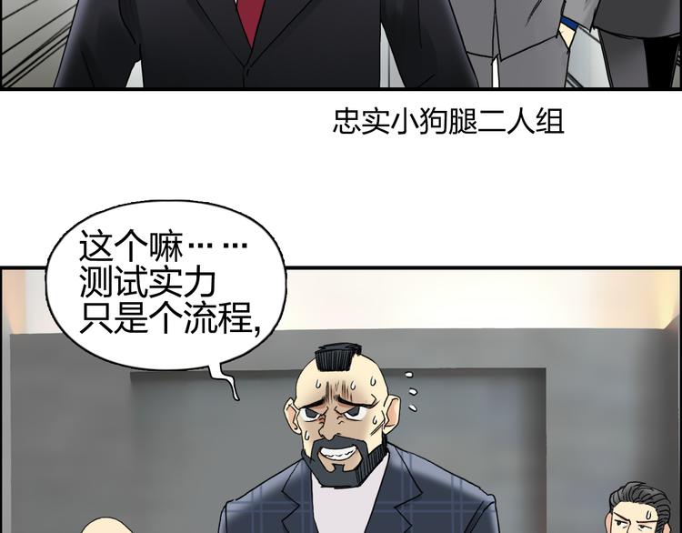 超能立方韩漫全集-第76话 鉴宝测试无删减无遮挡章节图片 
