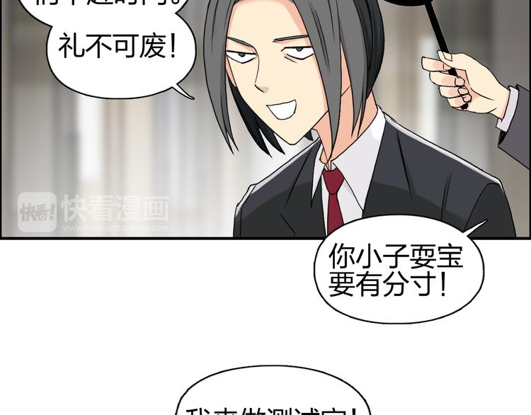 超能立方韩漫全集-第76话 鉴宝测试无删减无遮挡章节图片 