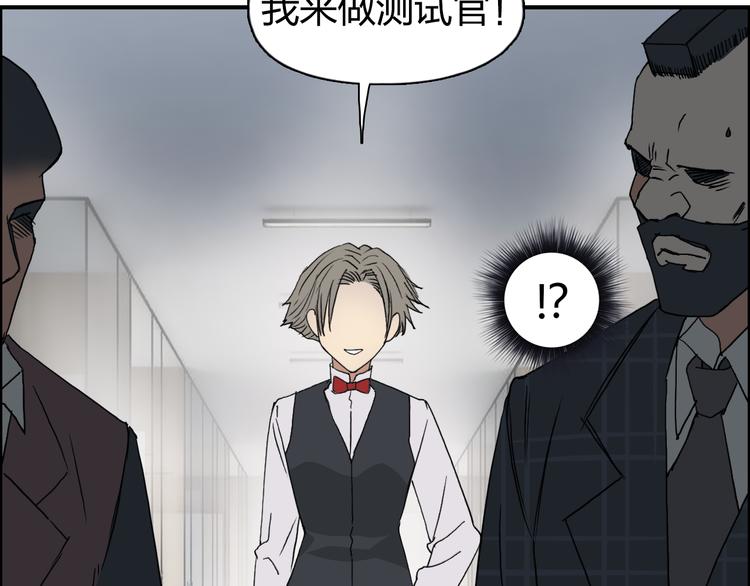超能立方韩漫全集-第76话 鉴宝测试无删减无遮挡章节图片 
