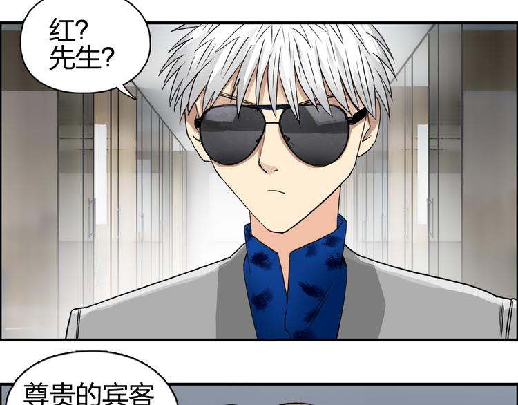 超能立方韩漫全集-第76话 鉴宝测试无删减无遮挡章节图片 