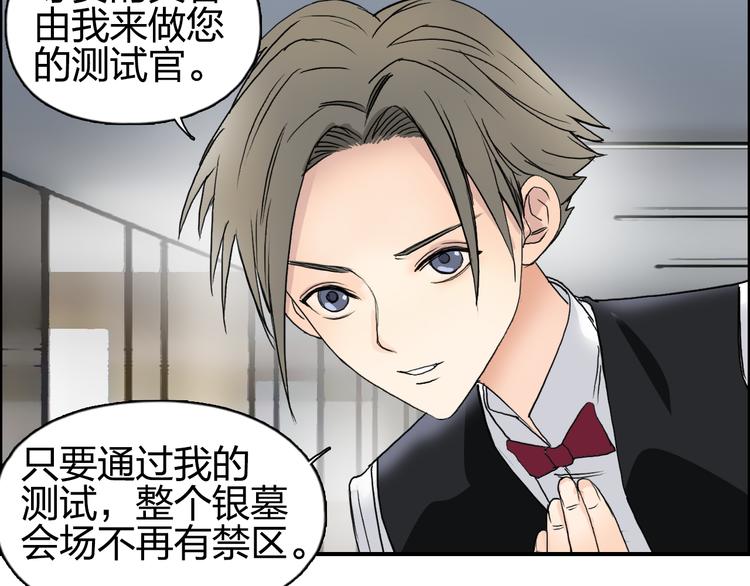 超能立方韩漫全集-第76话 鉴宝测试无删减无遮挡章节图片 