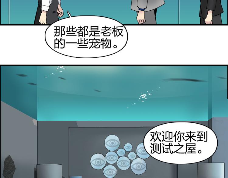 超能立方韩漫全集-第76话 鉴宝测试无删减无遮挡章节图片 