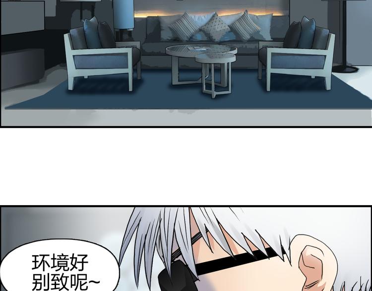 超能立方韩漫全集-第76话 鉴宝测试无删减无遮挡章节图片 